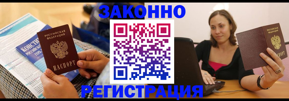 миграционный учет в Цимлянске