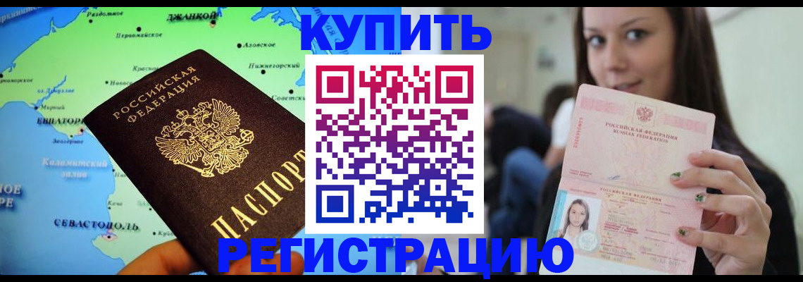 регистрация для дет. сада в Цимлянске